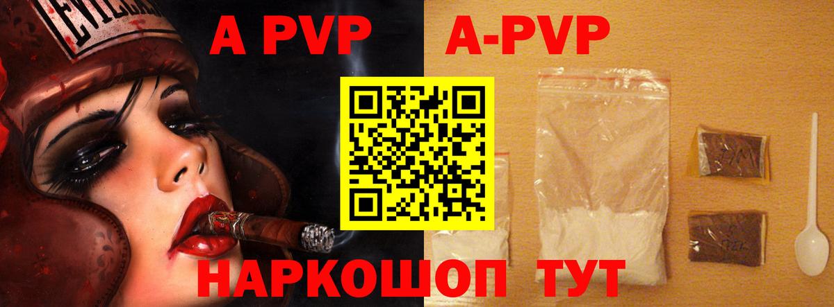 Alfa_PVP крисы CK  Вход с VPN  Alpha PVP  Качканар 