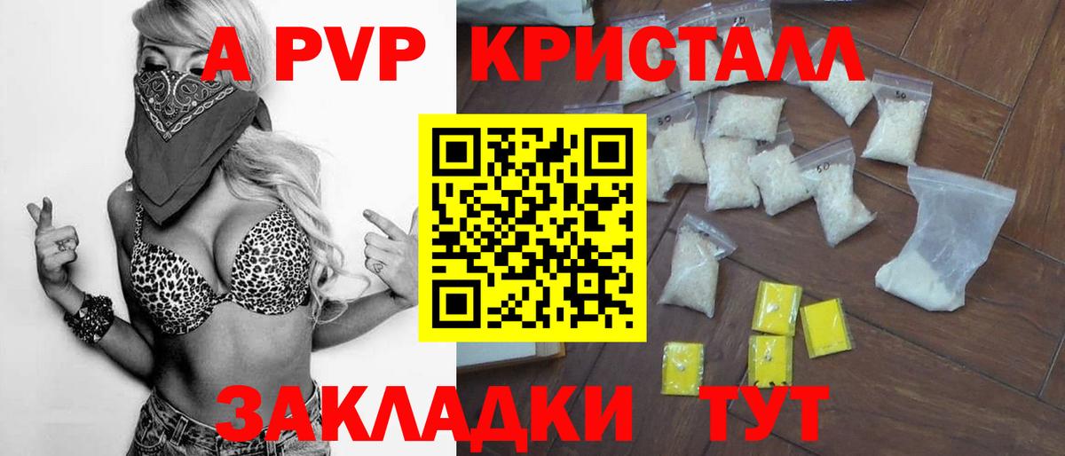 Alpha-PVP кристаллы Качканар