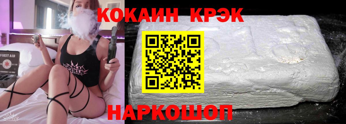 КОКАИН FishScale  Вход с VPN  КОКАИН  Кокаин Эквадор  Качканар 