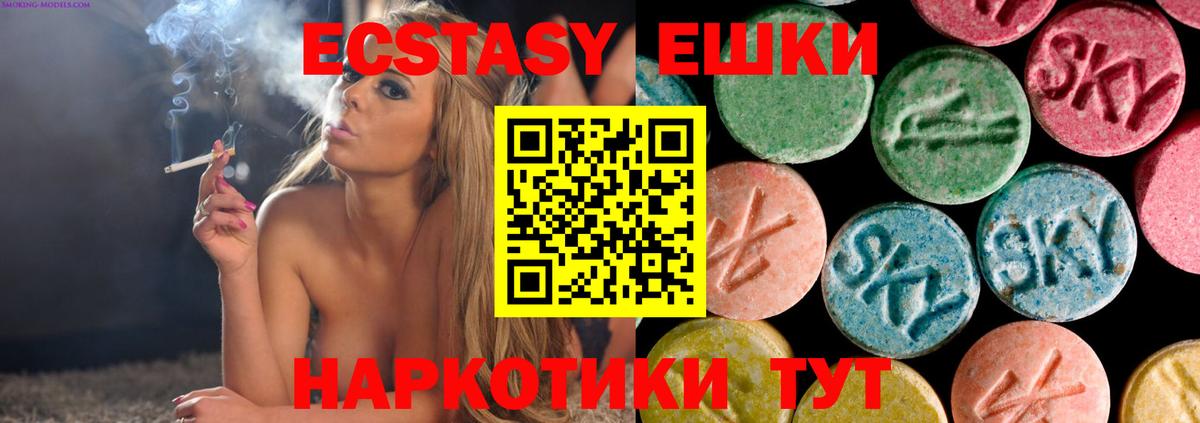 Качканар  Ecstasy  Экстази Philipp Plein  Вход с VPN  Ecstasy круглые 
