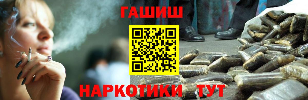 Качканар  ГАШИШ  Вход с VPN  ГАШИШ ice o lator 
