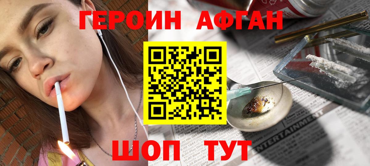 ГЕРОИН VHQ Качканар