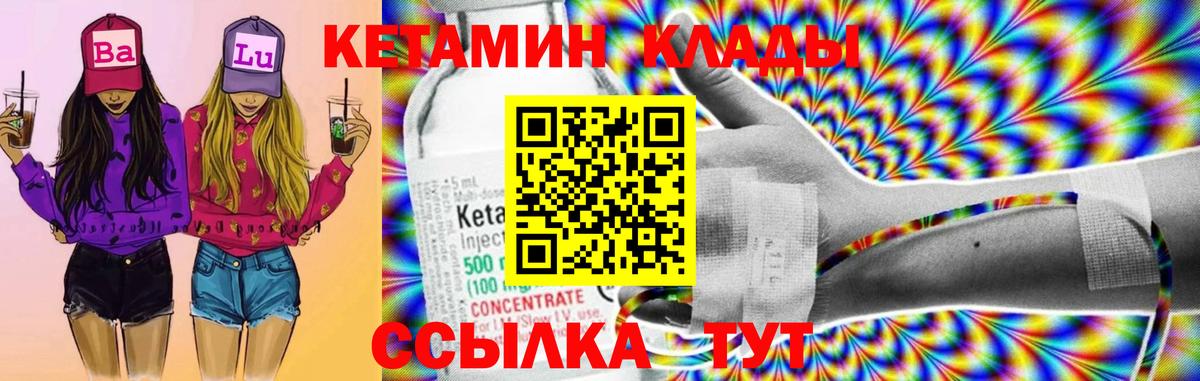 Качканар  Кетамин VHQ  Вход с VPN 