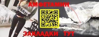 амфетамин Ливны