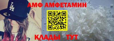 амфетамин Ливны
