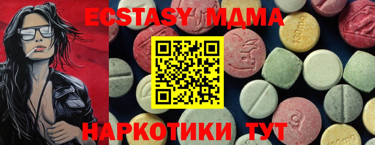 MDMA молли Качканар