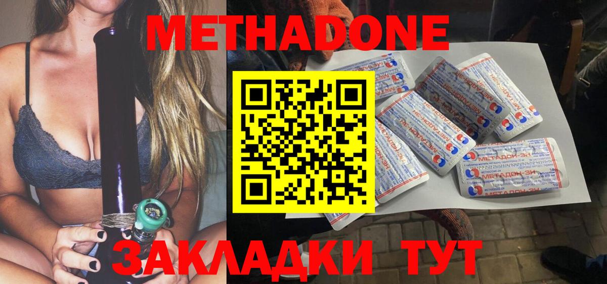Метадон VHQ  Вход с VPN  Качканар  МЕГА как зайти  Метадон кристалл 