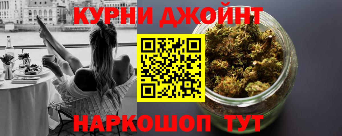 МАРИХУАНА марихуана Качканар